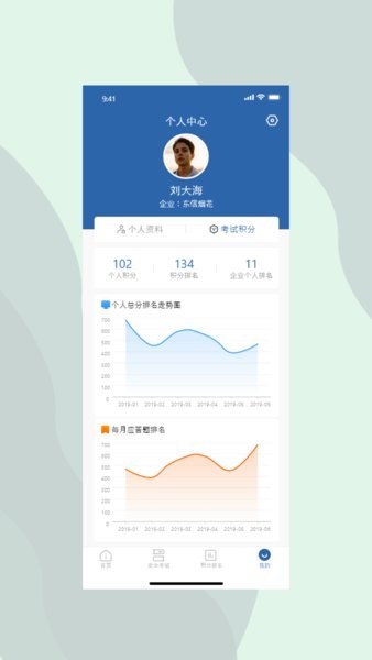 湖南应急学法考法最新版截图4