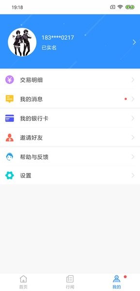 乐山嘉州通官方app截图2