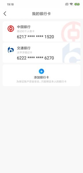 乐山嘉州通官方app截图3
