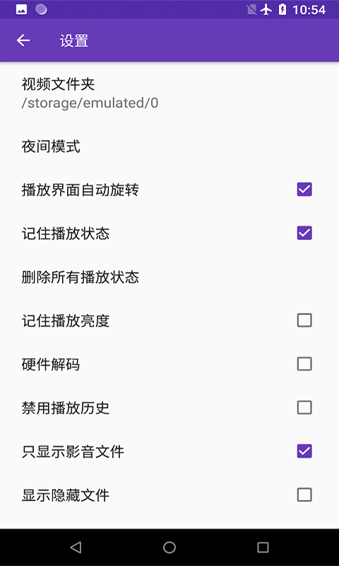 快易播放器APP截图1