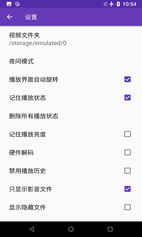 快易播放器APP截图2