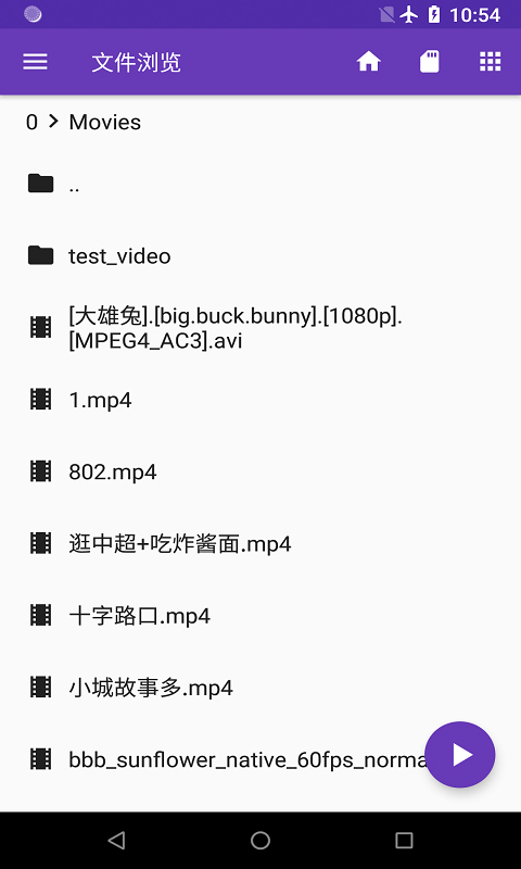 快易播放器APP截图3