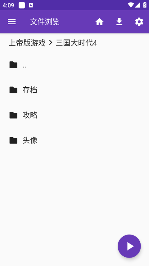 快易播放器APP截图4