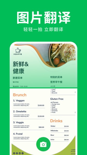 全能翻译大师免费版截图1