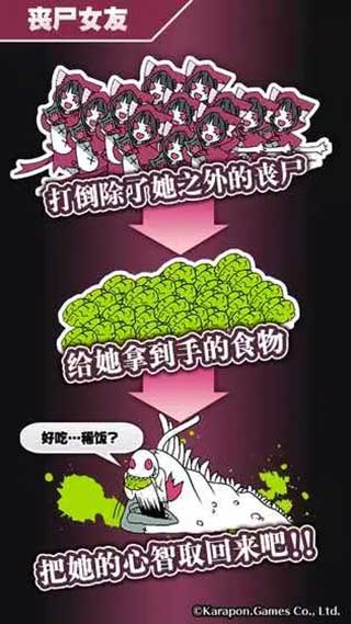 丧尸女友安卓版截图2