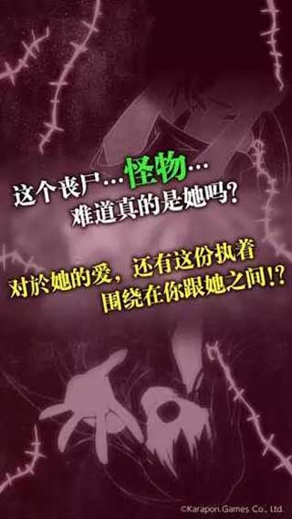 丧尸女友安卓版截图5
