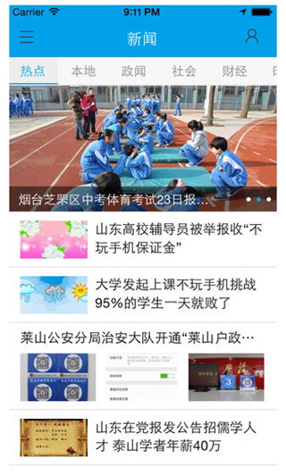 大小新闻app截图1
