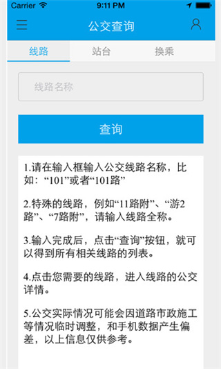 大小新闻app截图4