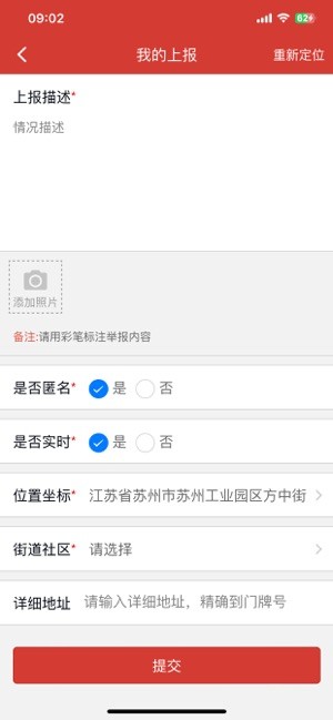 智慧福清官方平台截图2