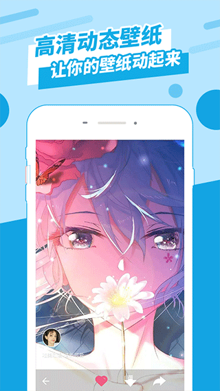 全屏壁纸app截图2