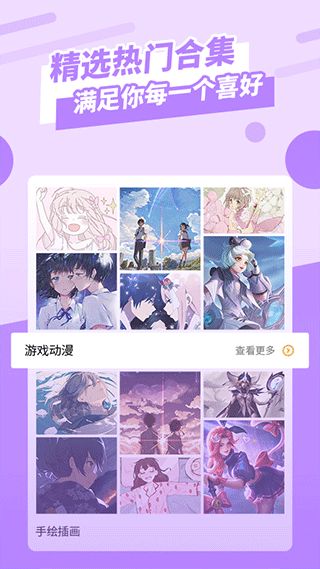 全屏壁纸app截图3