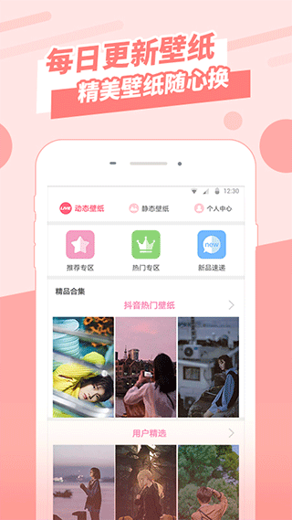 全屏壁纸app截图4