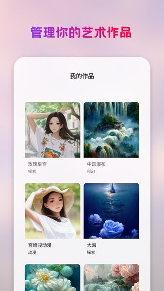 styl-eart绘画软件截图4