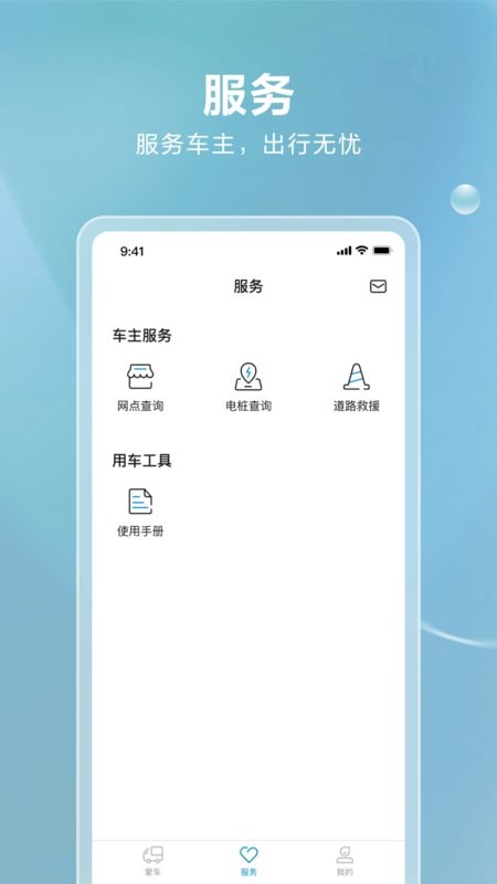 比亚迪卡车最新版截图3