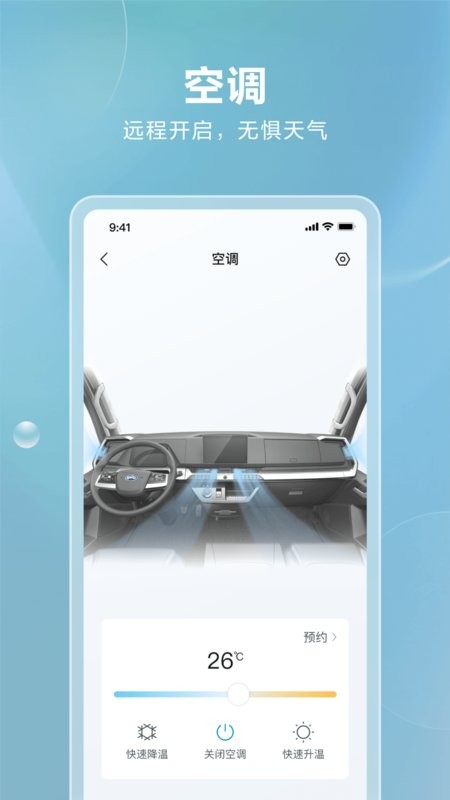比亚迪卡车最新版截图4