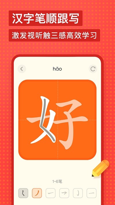 网易有道少儿词典手机版截图3