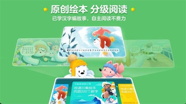 洪恩识字TV版