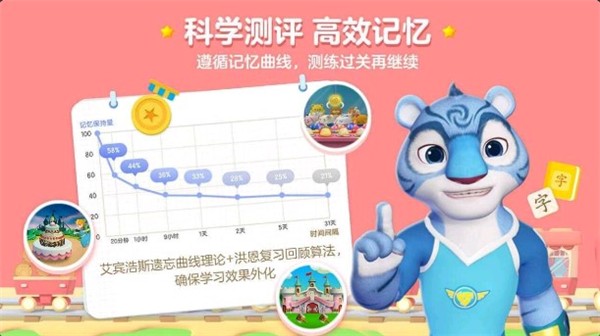 洪恩识字电视版截图1