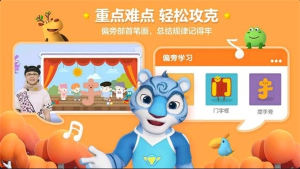 洪恩识字电视版截图2