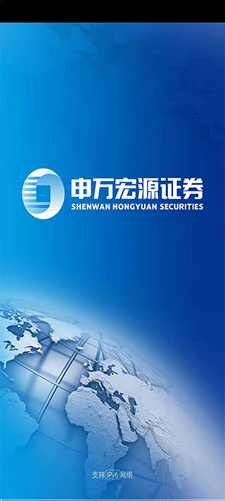 申万宏源期权手机版app截图5