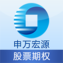 申万宏源期权手机版app