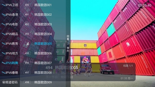 v6tv电视直播截图1