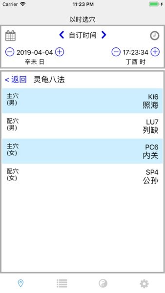 子午灵龟安卓版下载