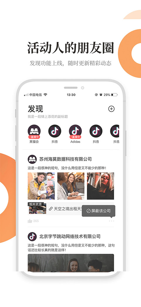 黑猫会app截图2
