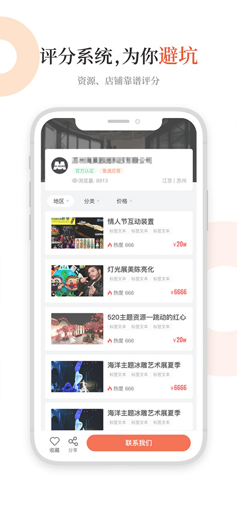 黑猫会app截图3