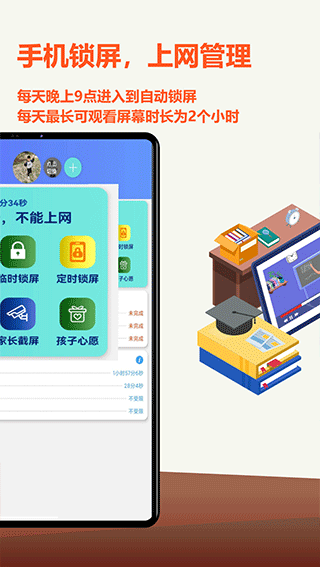 爱菠萝守护家长端app截图2
