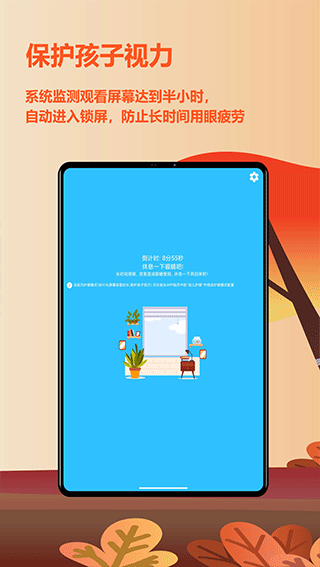 爱菠萝守护家长端app截图4