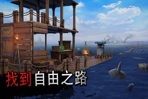 海洋游牧者联机版截图3
