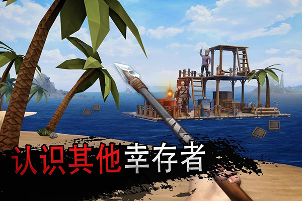 海洋游牧者联机版截图4