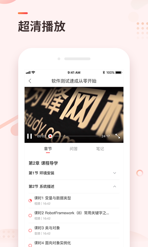 学掌门软件截图1