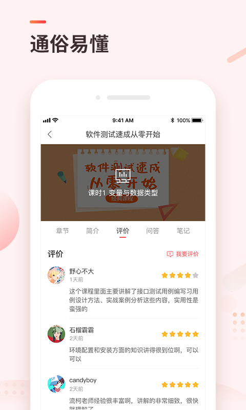 学掌门软件截图4