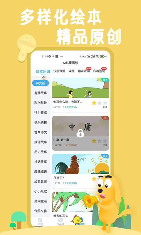 适趣AI阅读app截图3