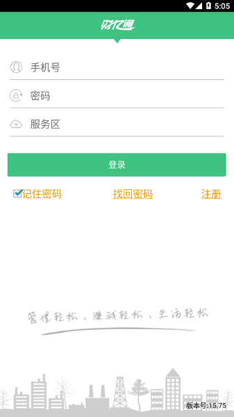 财亿通餐消app