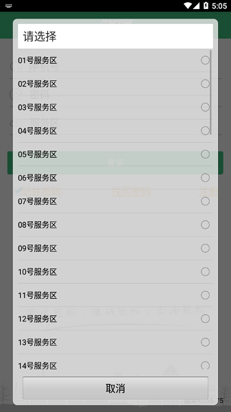 财亿通餐消管理系统截图3