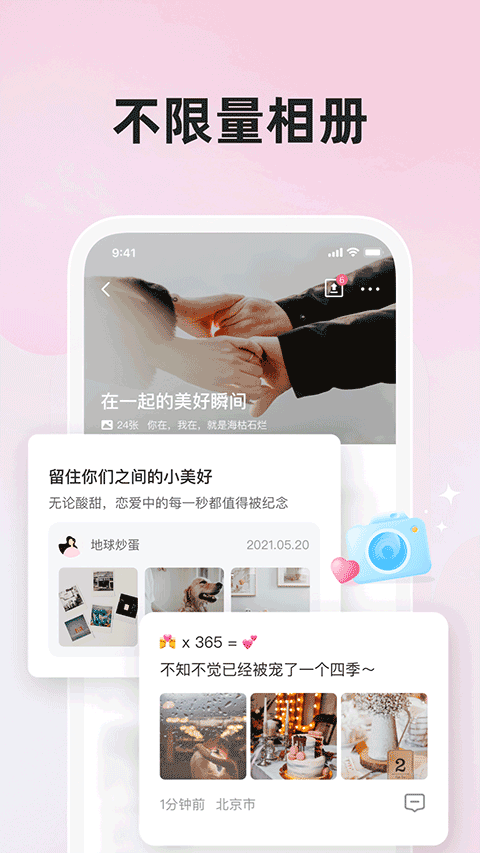 微爱app截图3