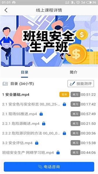 领教职场app官方版截图4