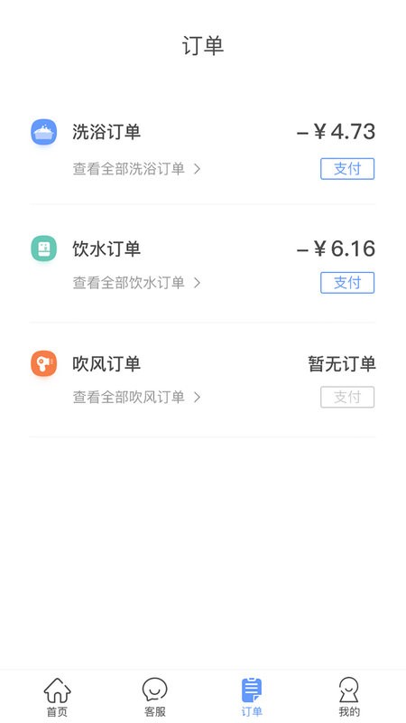 中晟智校最新版本截图3