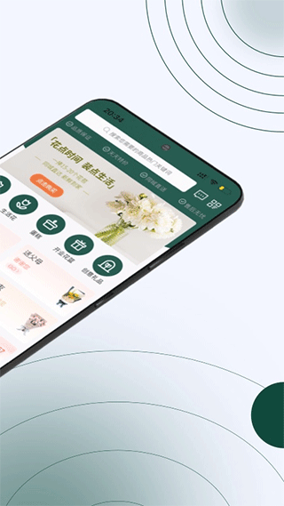 花枝鲜花app截图5