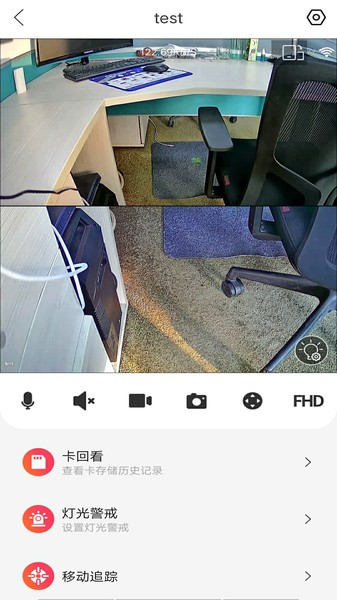 小福看家摄像头截图3