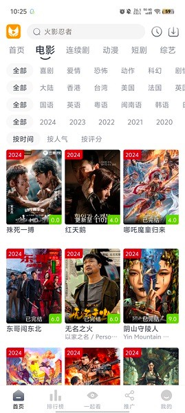 灵狐视频软件