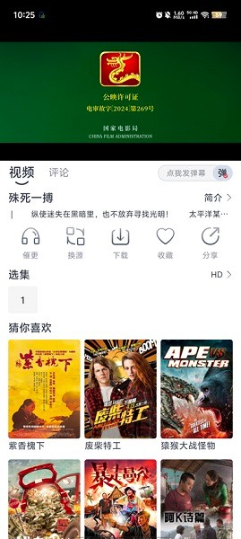 灵狐视频app截图3