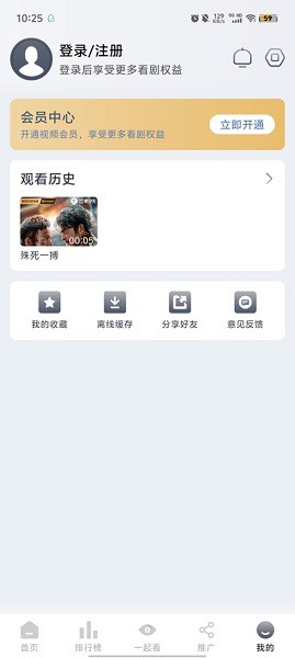 灵狐视频app截图4