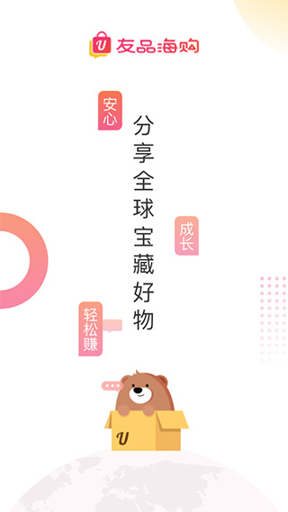 友品购购截图1