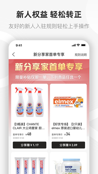 友品购购截图3