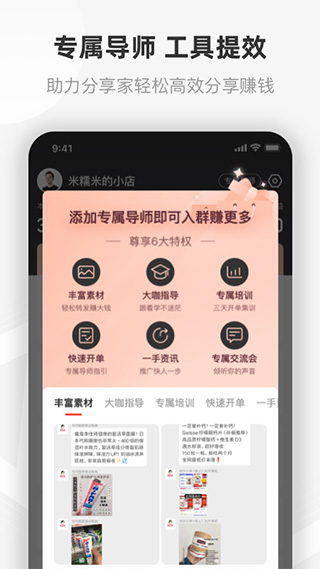 友品购购截图4