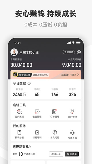 友品购购截图5